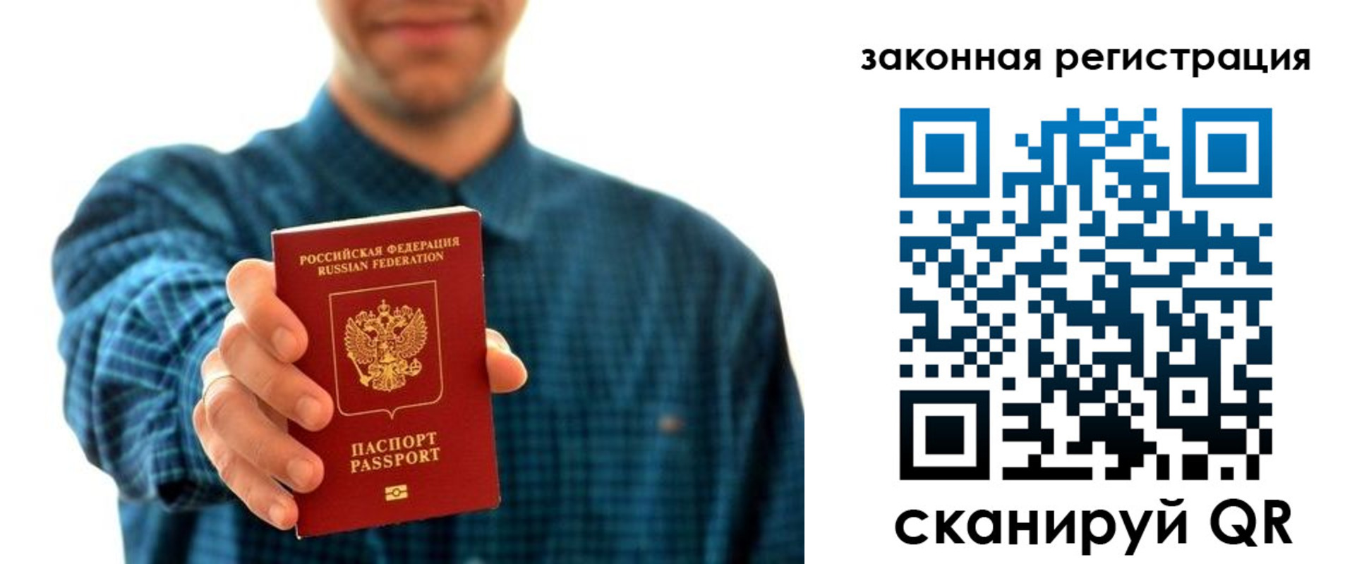 временная прописка в Красноармейске