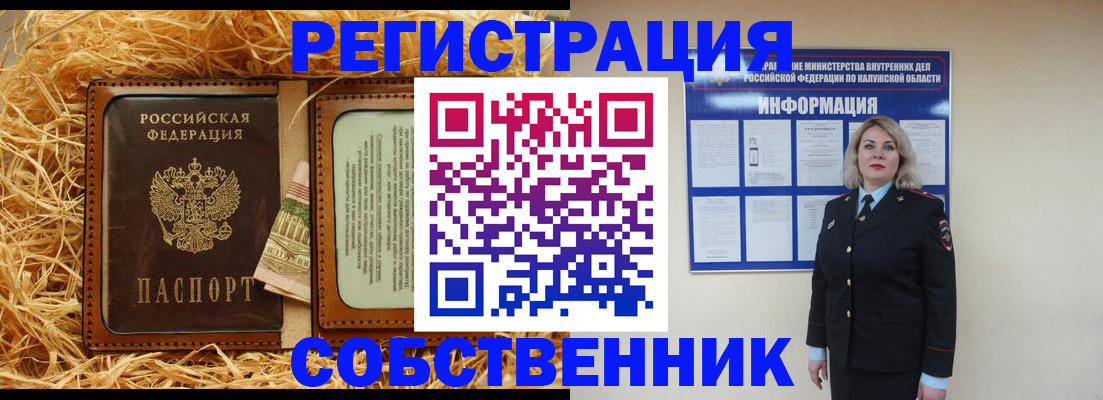 временная регистрация надежно в Красноармейске