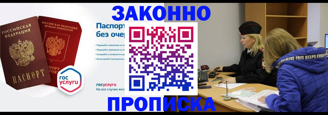 временная регистрация для школы в Красноармейске