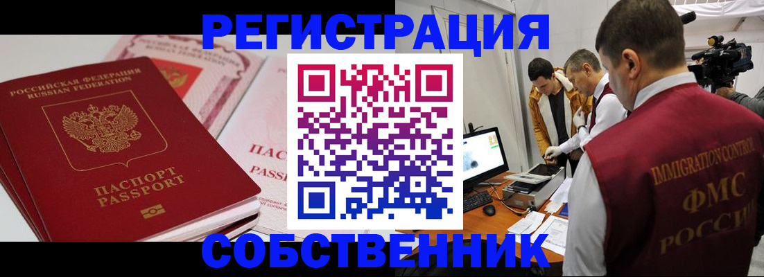 временная регистрация поиск в Красноармейске