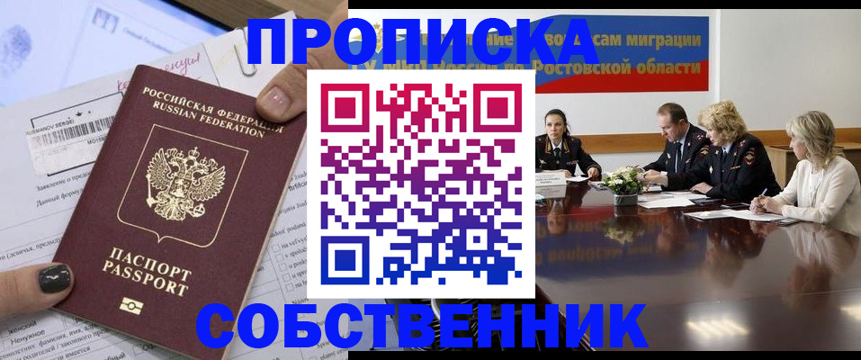 временная регистрация законно в Красноармейске