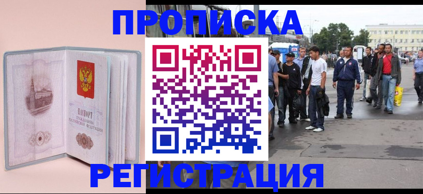 регистрация для школы в Красноармейске