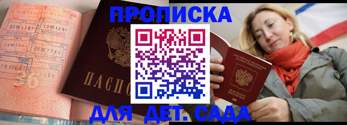 регистрация в Красноармейске