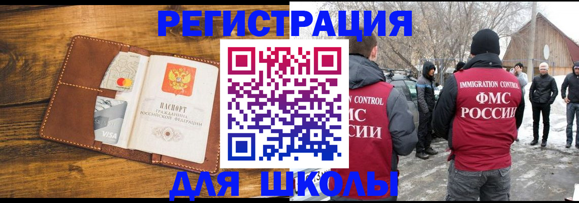 прописка для военкомата в Красноармейске